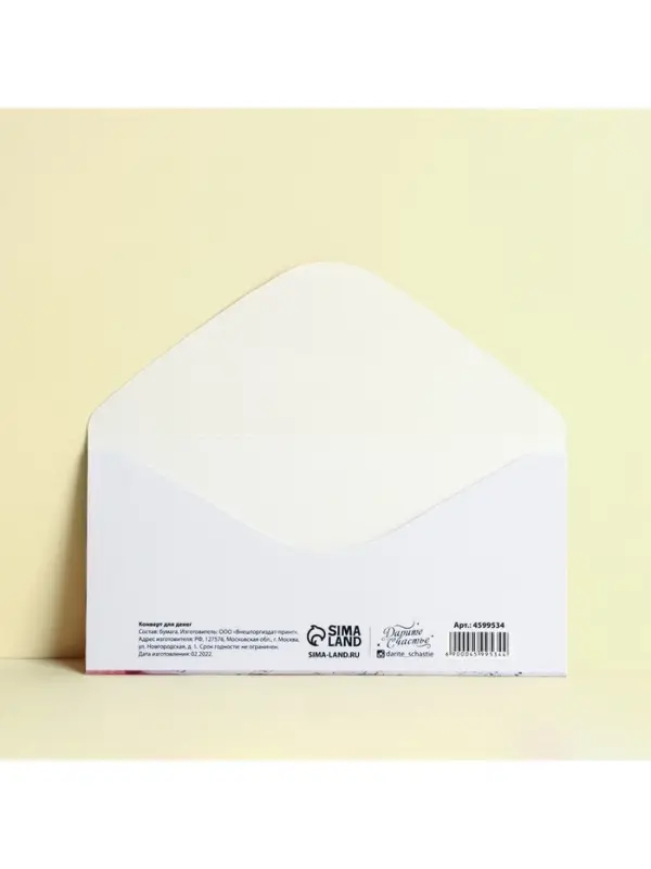 Конверт для денег «С Днем Рождения!», 16.5×8 см Конверт для денег «С Днем Рождения!», 16.5×8 см