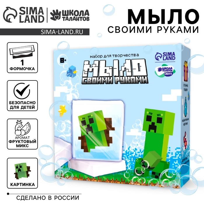 Мыло с картинкой своими руками &laquo;Пиксельный мир&raquo;&lrm;, набор для мыловарения