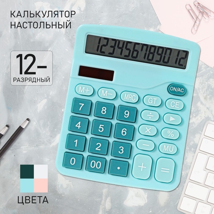 Калькулятор настольный 12-разрядный, МИКС Калькулятор настольный 12-разрядный, МИКС