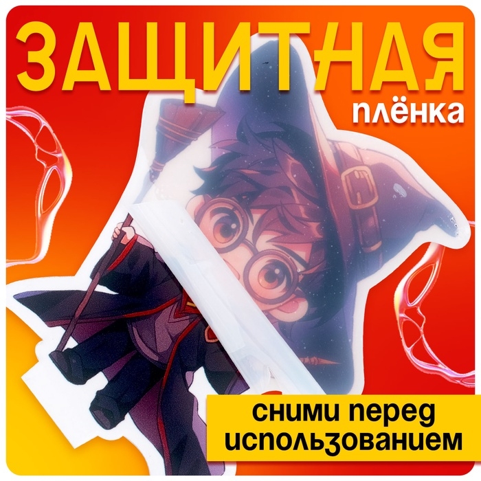 Фигурка акриловая на подставке «Мир магии», с наклейками, 9 см Фигурка акриловая на подставке «Мир магии», с наклейками, 9 см