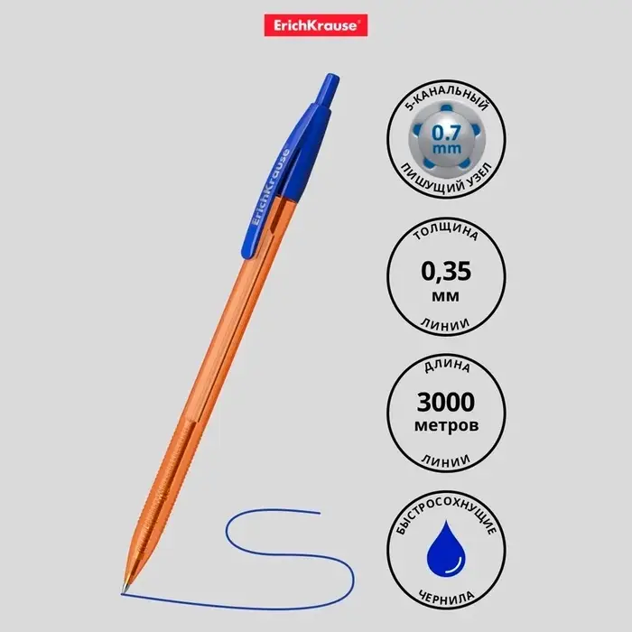 Ручка шариковая автоматическая ErichKrause R-301 Amber Matic, узел 0.7 мм, чернила синие, длина линии письма 2000 метров Ручка шариковая автоматическая ErichKrause R-301 Amber Matic, узел 0.7 мм, чернила синие, длина линии письма 2000 метров