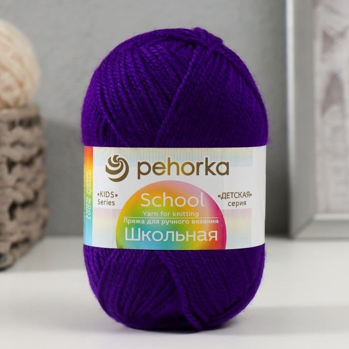 Пряжа  Пряжа "Школьная" 100% акрил 150м/50гр (1406-Яркий фиолетовый)