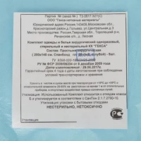 Простыня н/с 140х200см спанбонд пл.25 голубая 5шт/уп  Гекса