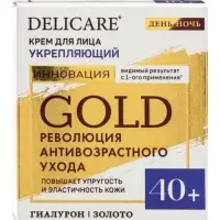 Крем для лица Delicare Gold, день/ночь, 40+, 50 мл