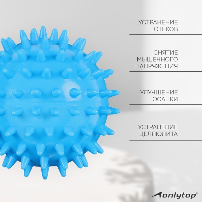 Мяч массажный ONLYTOP Blue, d=7,5 см Мяч массажный ONLYTOP Blue, d=7,5 см