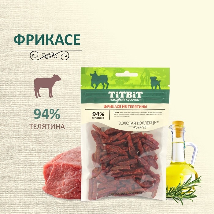Фрикасе из телятины TitBit  Фрикасе из телятины TitBit "Золотая коллекция" для собак, 70 г
