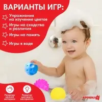 Развивающие тактильные мячики Крошка Я &laquo;Цирк&raquo;, с пищалкой, в наборе 9 шт.