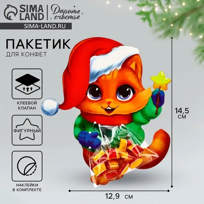 Пакет под сладости новогодний &laquo;Котик&raquo;, 11&times;6 см