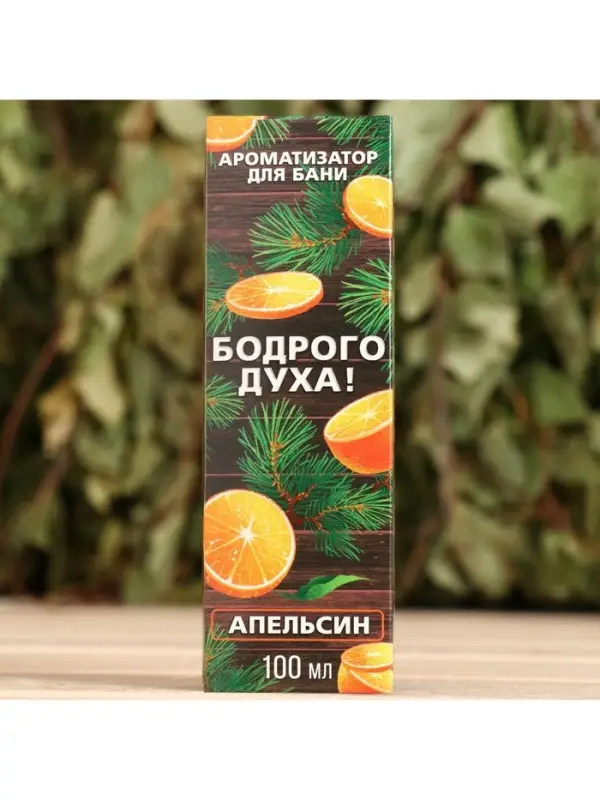 Новогодний ароматизатор &laquo;Бодрого духа&raquo;, в подарочной коробке, апельсин, 100 мл