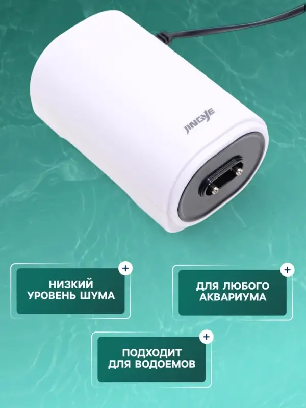 Компрессор воздушный JINGYE YE-923, с регулировкой потока воздуха, 2&times;4.5 л/мин, 6 Вт