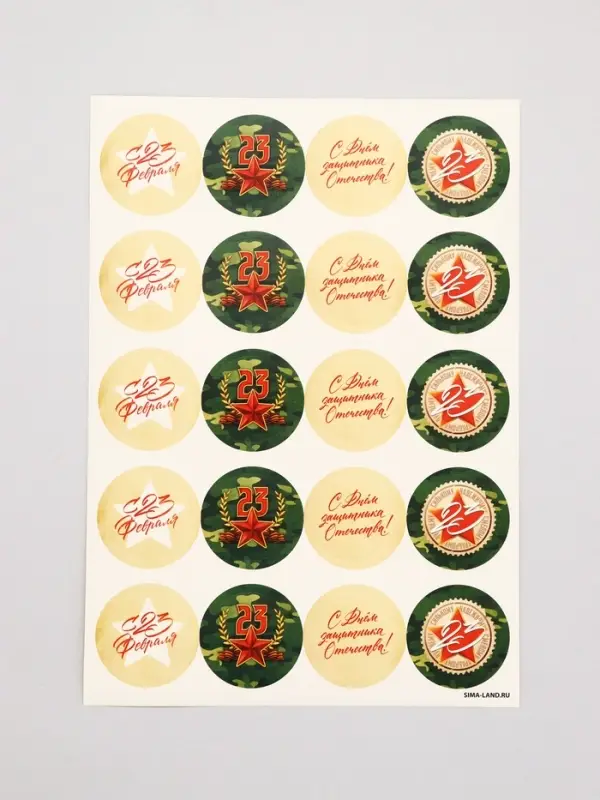 Наклейки для бизнеса и подарков &laquo;С 23 февраля&raquo;, 40 шт., 4&times;4 см
