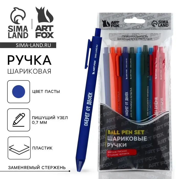 Ручка прикол шариковая синяя паста автоматическая 0,7 мм МИКС надписей «Школа»