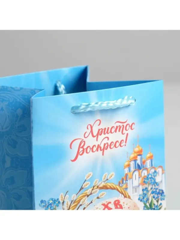 Пакет подарочный, упаковка на Пасху &laquo;Христос Воскресе&raquo;, 10&times;16&times;10 см