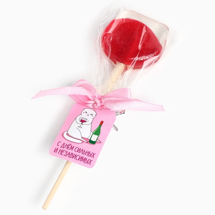 Леденец на палочке вино «С днём сильных и независимых» Леденец на палочке вино «С днём сильных и независимых»