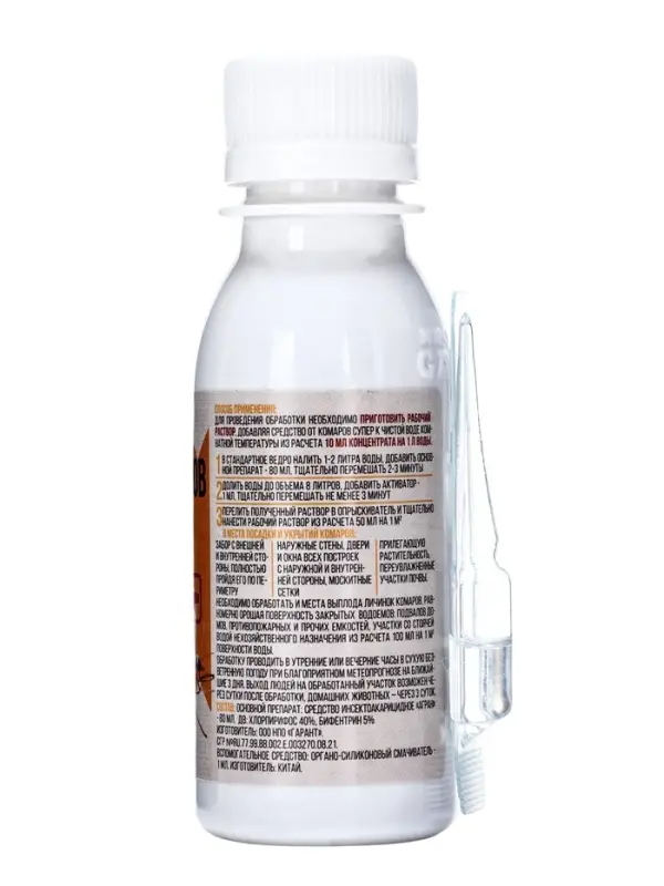 Средство от комаров &laquo;Супер&raquo;, с активатором, в коробке, 80 мл, &laquo;Гарант&raquo;