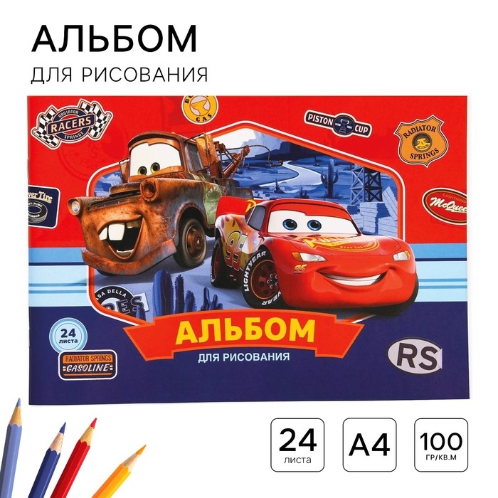 Альбом для рисования А4, 24 листа 100 г/м², на скрепке, Тачки Альбом для рисования А4, 24 листа 100 г/м², на скрепке, Тачки