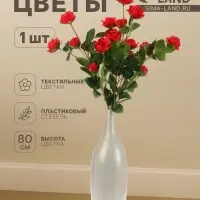 Цветы искусственные &laquo;Роза кустовая&raquo;, h=80 см, красные