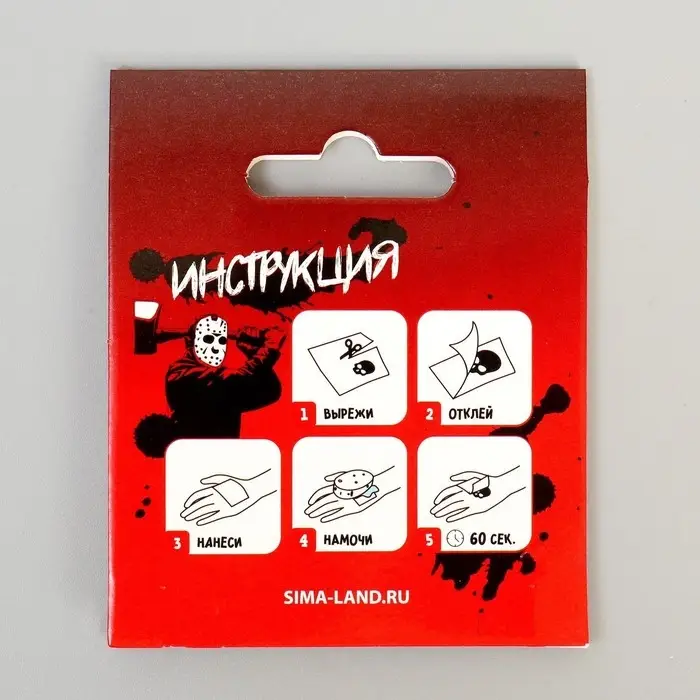 Татуировки переводные «Ужасные шрамы»