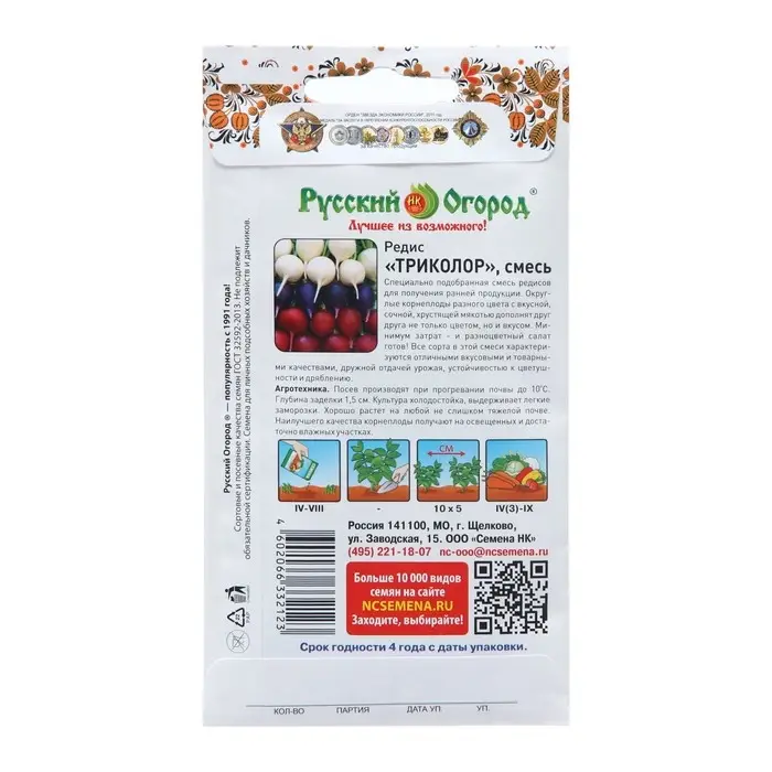 Семена Редис Семена Редис "Триколор", ц/п, 3 г