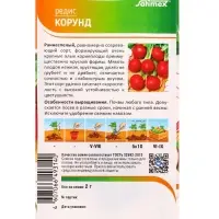 Семена Редис "Корунд" 2 г Семена Редис "Корунд" 2 г