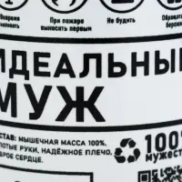 Кружка керамическая с сублимацией &laquo;Идеальный муж&raquo;, 320 мл