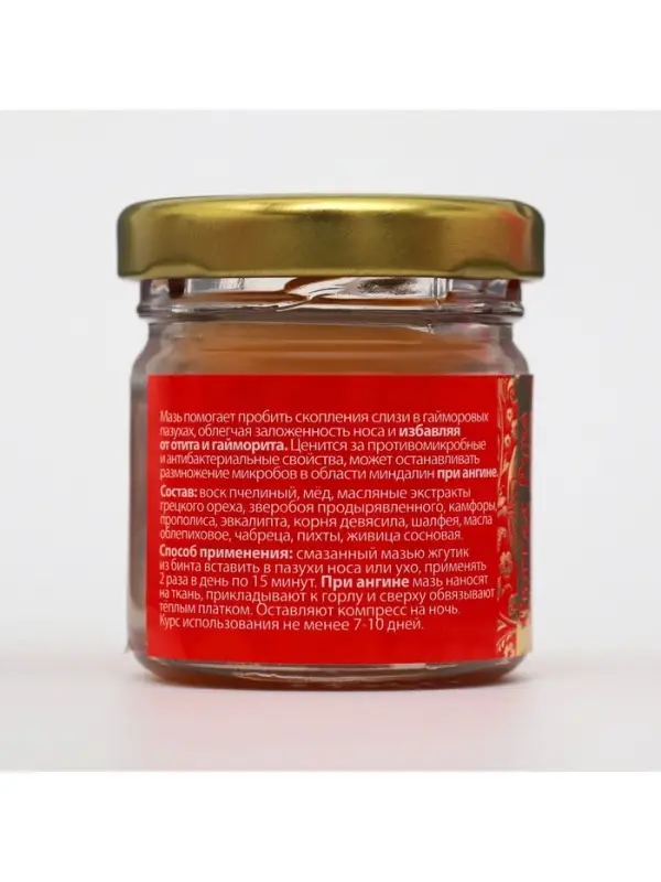 Мазь при простуде, ангине, отите и гайморите &laquo;Святая Рука&raquo;, 30 мл