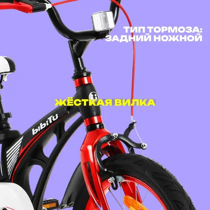 Велосипед детский Novatrack JUSTER, диаметр колёс 16", со съёмными колёсами, красный