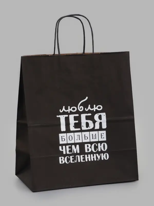 Пакет подарочный &laquo;Люблю тебя больше чем всю вселенную&raquo;, 24&times;14&times;28 см, крафт