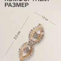 Зажим для кардигана &laquo;Ажур. Глазки&raquo;, белый в золоте