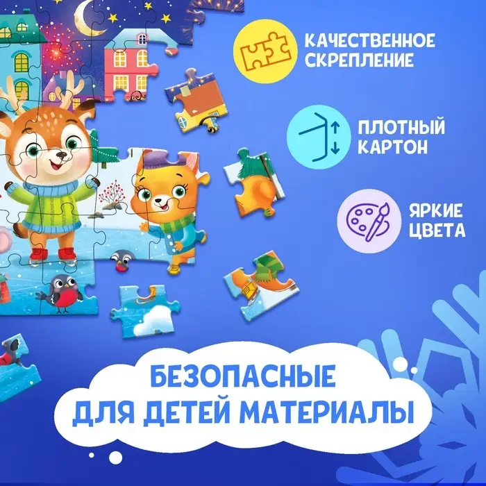Пазл детский «Зимний праздник», 54 элемента Пазл детский «Зимний праздник», 54 элемента