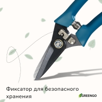 Ножницы садовые, 7" (18 см), с тефлоновым покрытием, пластиковые ручки, Greengo