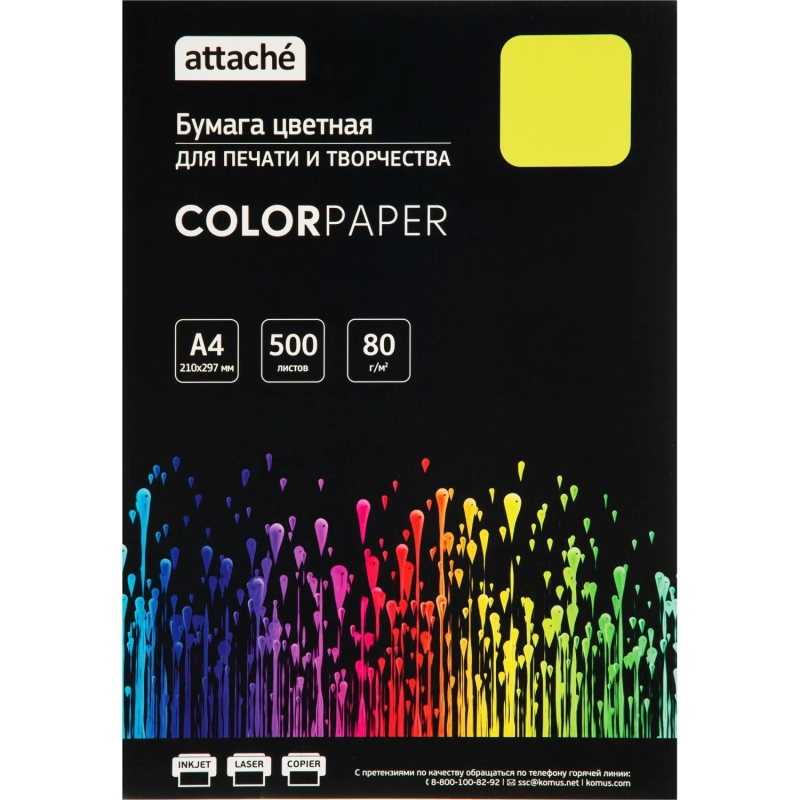 Бумага цветная Attache (желтый интенсив), 80г, А4, 500 л