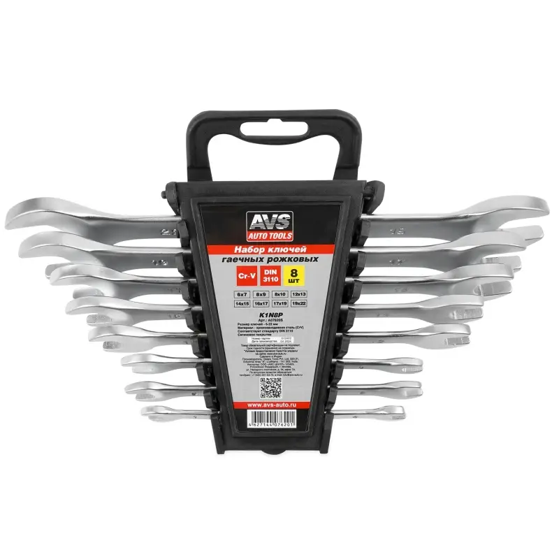Набор ключей гаечных рожковых на держателе (6-22 мм) (8 предметов) AVS K1N8P