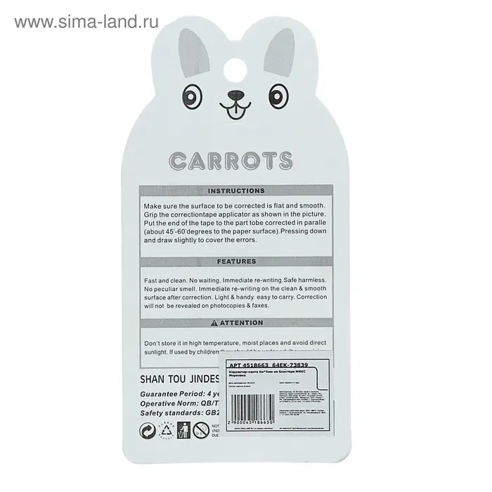 Корректор-лента &laquo;Морковка&raquo; 5 м &times; 5 мм, блистер, европодвес, корпус МИКС