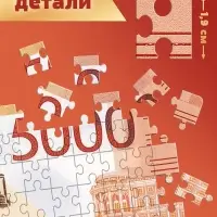 Пазл &laquo;Счастливая купюра&raquo;, 120 деталей