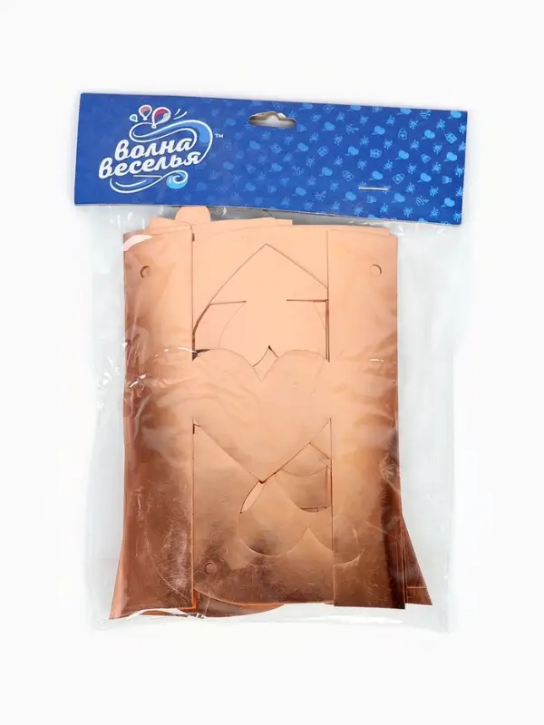 Гирлянда "Happy Birthday (резные сердца)" розовое золото, металлик, 200 см.