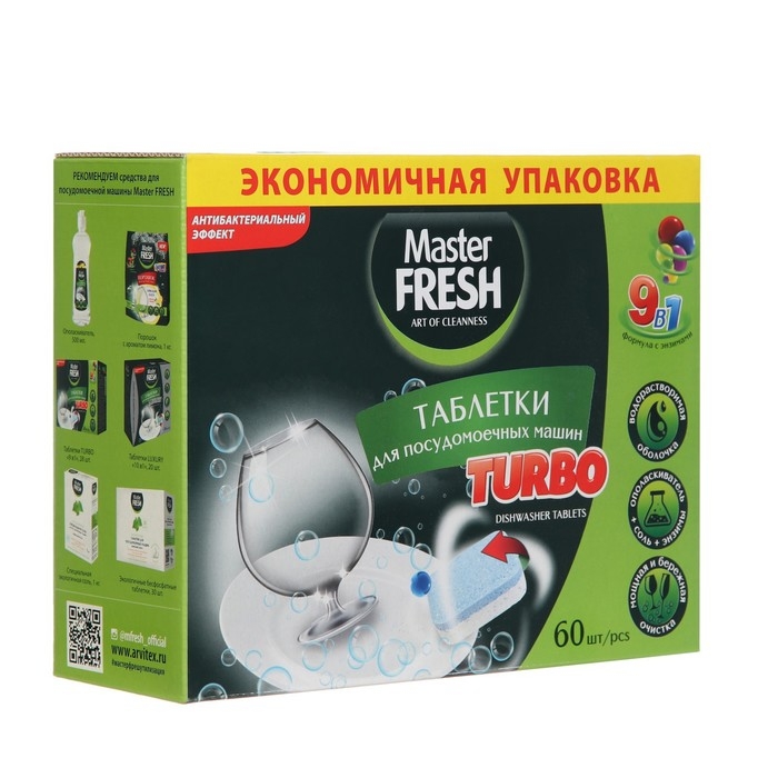 Таблетки для посудомоечных машин Master FRESH TURBO 9 в 1, 60 шт. Таблетки для посудомоечных машин Master FRESH TURBO 9 в 1, 60 шт.