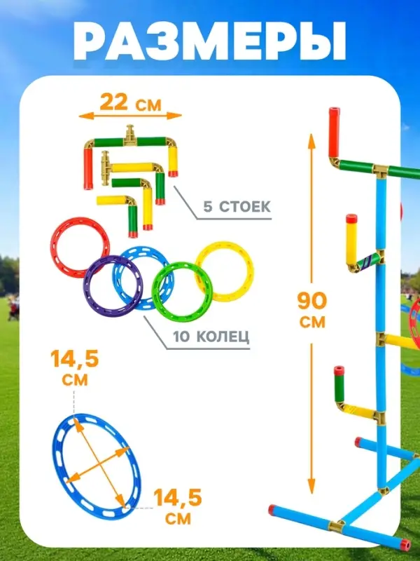 Кольцеброс &laquo;Цереус&raquo;, 5 стоек, 10 колец, 90 см