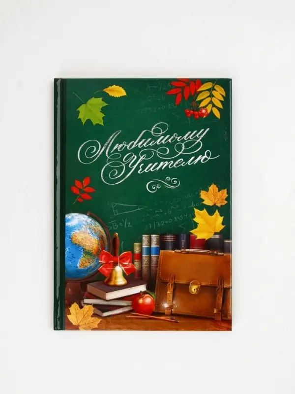 Подарочный набор «Любимому учителю», крем для рук 300 мл, ежедневник, А5, 80 листов, Чистое счастье Подарочный набор «Любимому учителю», крем для рук 300 мл, ежедневник, А5, 80 листов, Чистое счастье