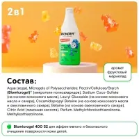 Детский экогель для душа WONDER LAB фруктовый мармелад, 550 мл