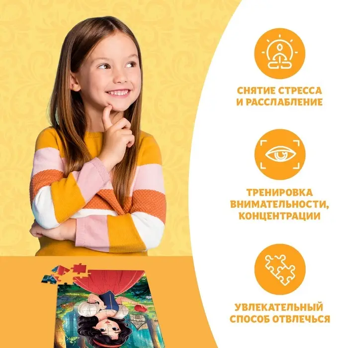 Пазлы детские сказки «Белоснежка», 54 элемента