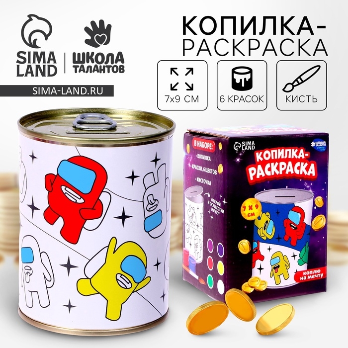 Копилка раскраска «Космические приключения» Копилка раскраска «Космические приключения»