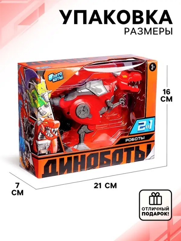 Робот-динозавр &laquo;Тираннозавр&raquo;, трансформируется в яйцо, цвет красный