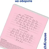 Тетрадь 18 листов в линейку ErichKrause &laquo;Классика&raquo;, обложка мелованный картон, блок офсет, розовая