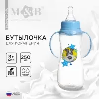 Бутылочка для кормления «Собачка Джекки», классическое горло, приталенная, с ручками, 250 мл., от 3 мес., цвет голубой