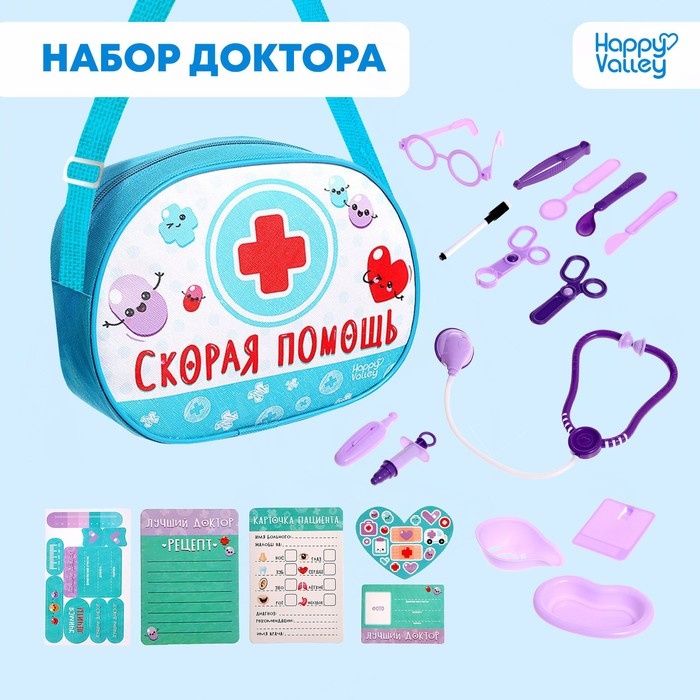 Игровой набор доктора «Скорая помощь» Игровой набор доктора «Скорая помощь»