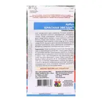Семена Арбуз "Красная звезда", 10 шт Семена Арбуз "Красная звезда", 10 шт