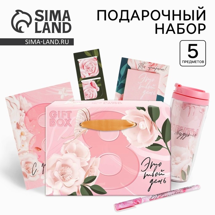 Канцелярский набор «8 марта»: 5 предметов Канцелярский набор «8 марта»: 5 предметов