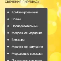 Гирлянда &laquo;Нить&raquo; 5 м с насадками &laquo;Шарики белые&raquo;, IP20, прозрачная нить, 30 LED, свечение тёплое белое, 8 режимов, 220 В