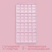 Форма для шоколада KONFINETTA &laquo;Плитка&raquo;, 27&times;13.5&times;2.5 см, 4 ячейки, пластик, прозрачная